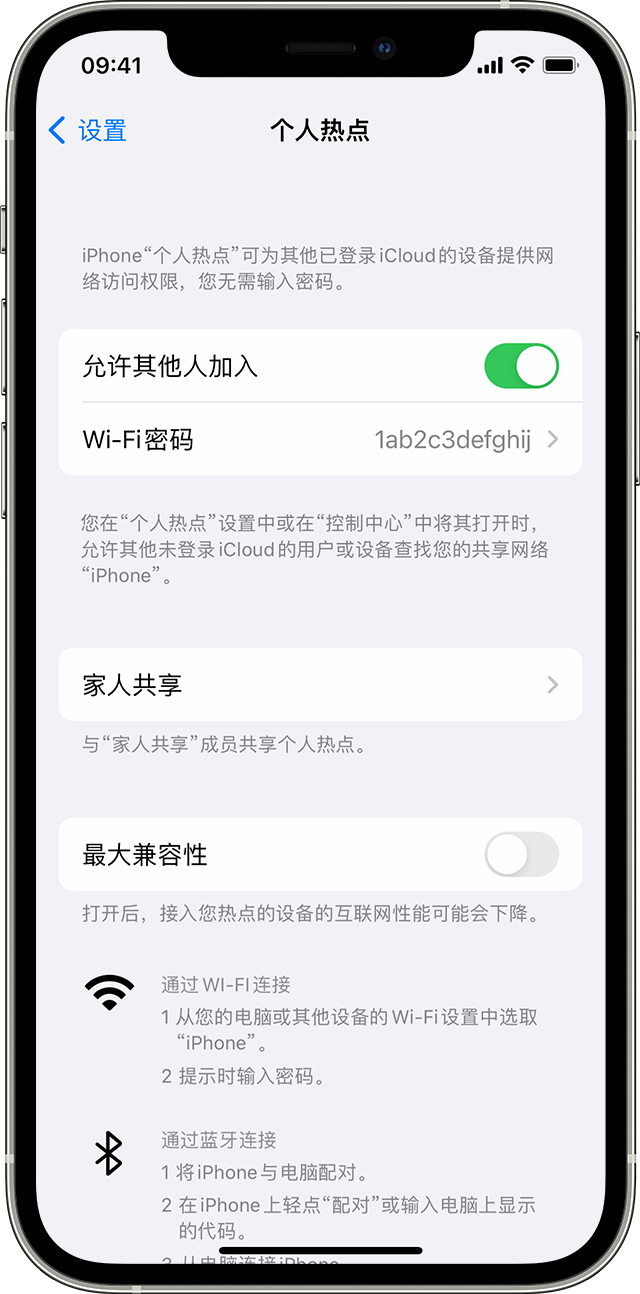 洪江苹果14维修分享iPhone 14 机型无法开启或使用“个人热点”怎么办 