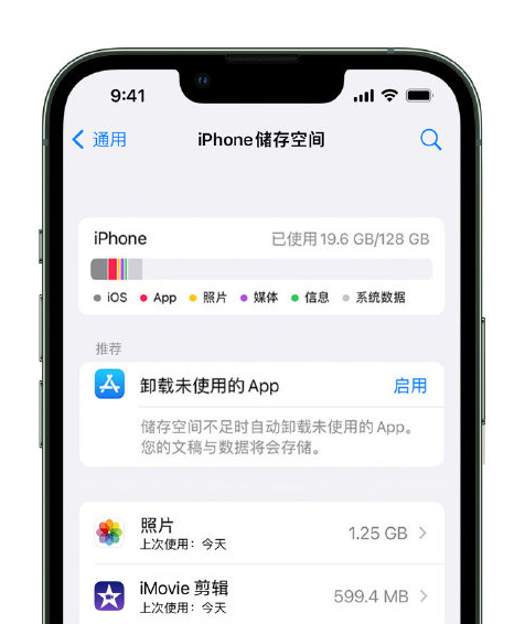 洪江苹果14维修店分享管理 iPhone 14 机型储存空间的方法 