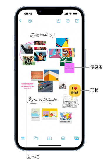 洪江苹果服务点分享在 iPhone 上创建和管理”无边记”看板的新功能 