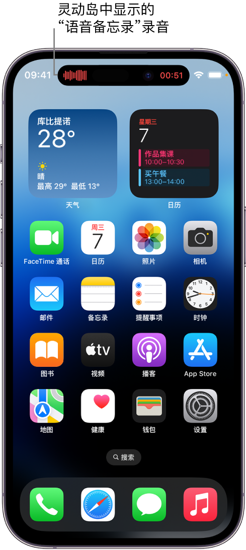 洪江苹果14维修分享在 iPhone 14 Pro 机型中查看灵动岛活动和进行操作 