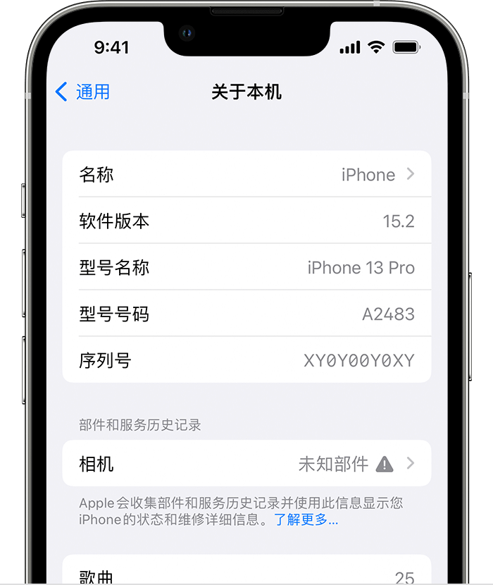 洪江苹果维修分享iPhone 出现提示相机“未知部件”是什么原因？ 