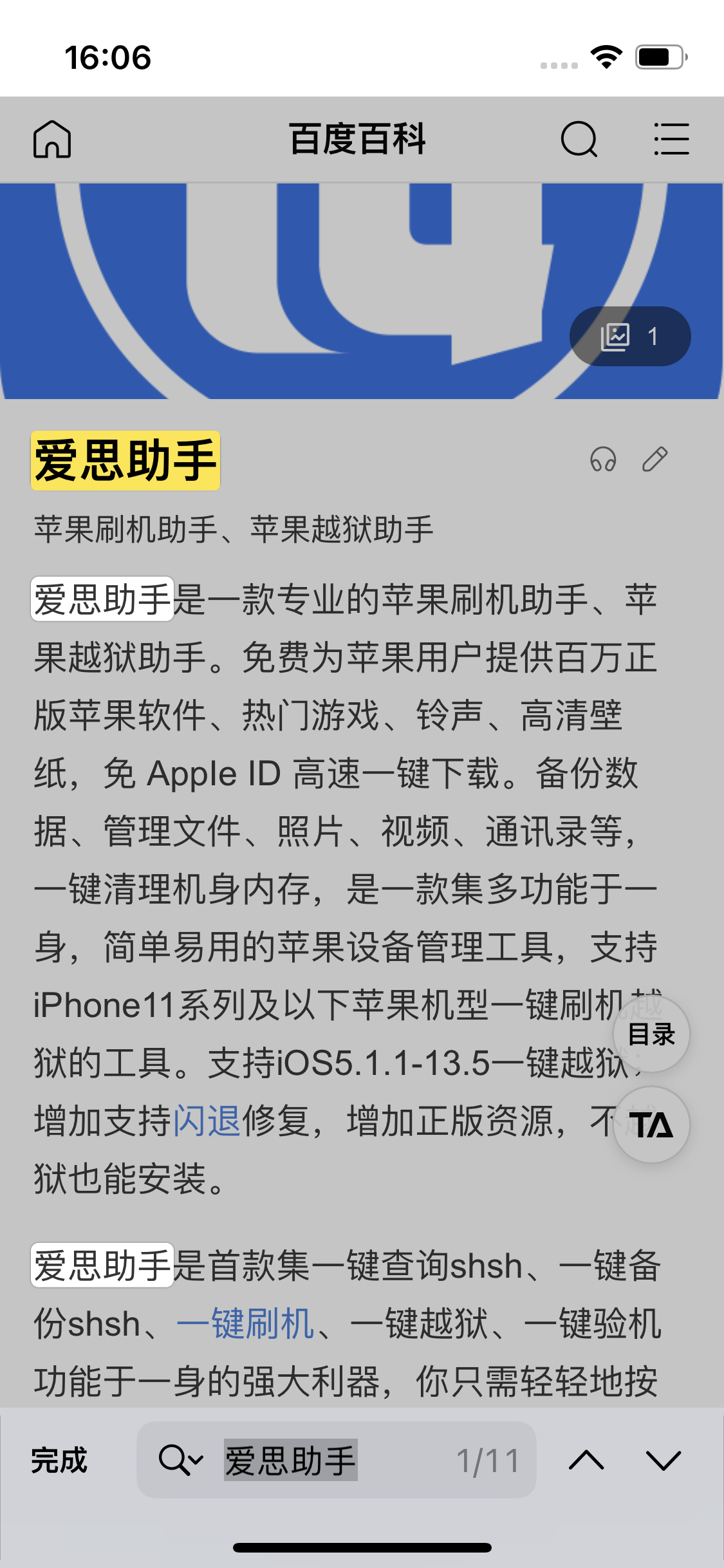 洪江苹果14维修分享iPhone 14手机如何在safari浏览器中搜索关键词 