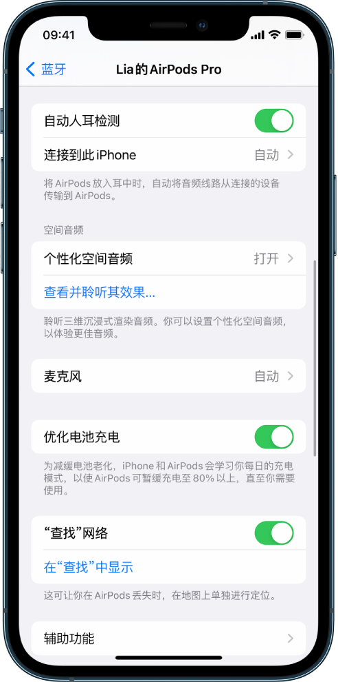 洪江苹果手机维修分享如何通过 iPhone “查找”功能定位 AirPods 