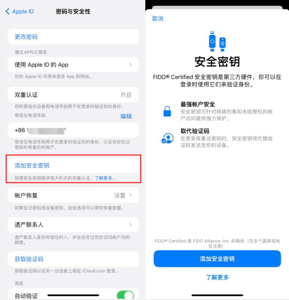 洪江苹果服务网点分享物理安全密钥有什么用？iOS 16.3新增支持物理安全密钥会更安全吗？ 