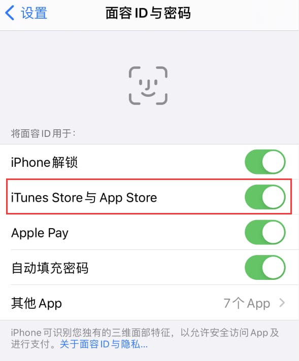 洪江苹果14维修分享苹果iPhone14免密下载APP方法教程 