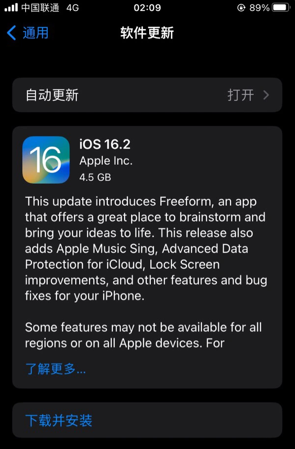 洪江苹果服务网点分享为什么说iOS 16.2 RC版非常值得更新 