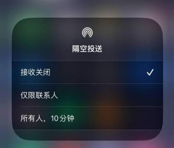 洪江苹果14维修分享iPhone 14 Pro如何开启隔空投送 