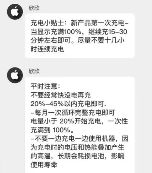 洪江苹果14维修分享iPhone14 充电小妙招 