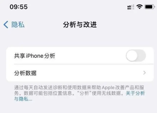 洪江苹果手机维修分享iPhone如何关闭隐私追踪 