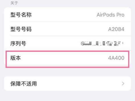 洪江苹果手机维修分享AirPods pro固件安装方法 