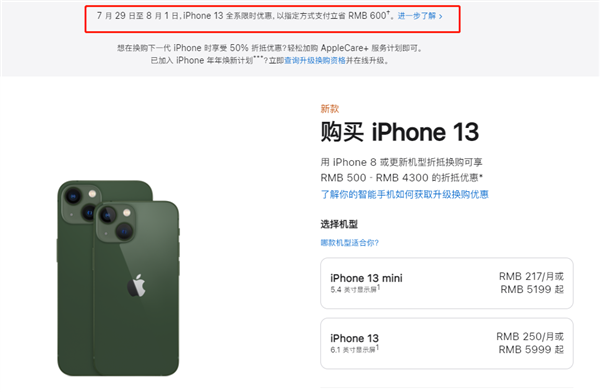 洪江苹果13维修分享现在买iPhone 13划算吗 