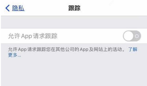 洪江苹果13维修分享使用iPhone13时如何保护自己的隐私 