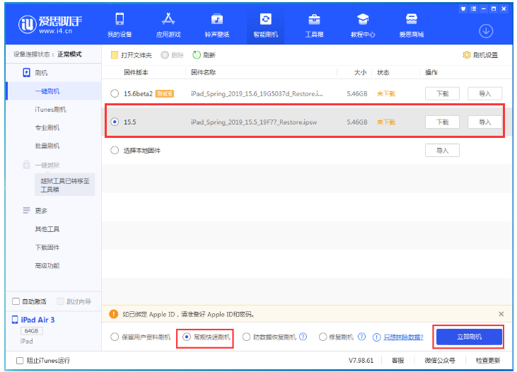 洪江苹果手机维修分享iOS 16降级iOS 15.5方法教程 