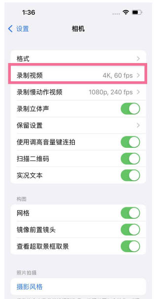 洪江苹果13维修分享iPhone13怎么打开HDR视频 