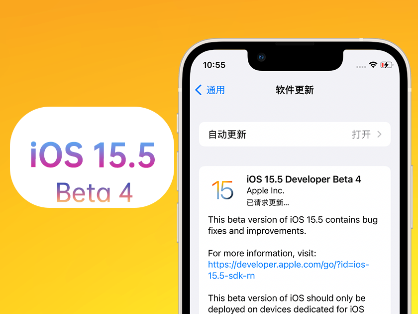 洪江苹果手机维修分享iOS 15.5 Beta4优缺点汇总 