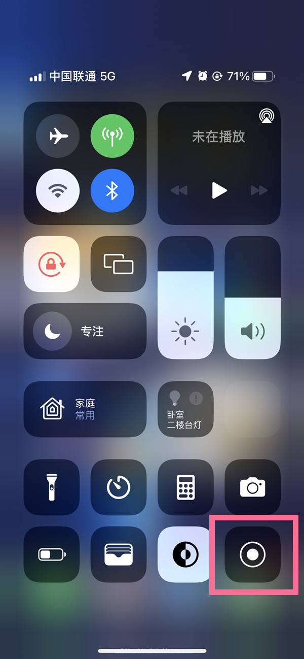 洪江苹果13维修分享iPhone 13屏幕录制方法教程 