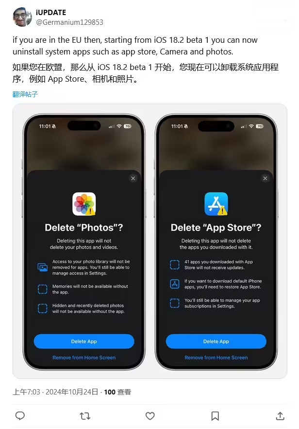 洪江苹果手机维修分享iOS 18.2 支持删除 App Store 应用商店 