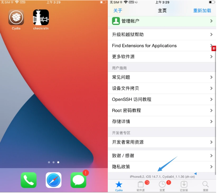 洪江苹果手机维修分享iOS 14.7.1正式版支持 checkra1n 越狱吗 