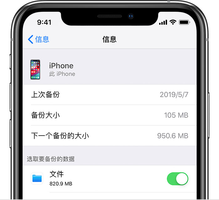洪江苹果手机维修分享iPhone 显示“备份失败”应如何解决 