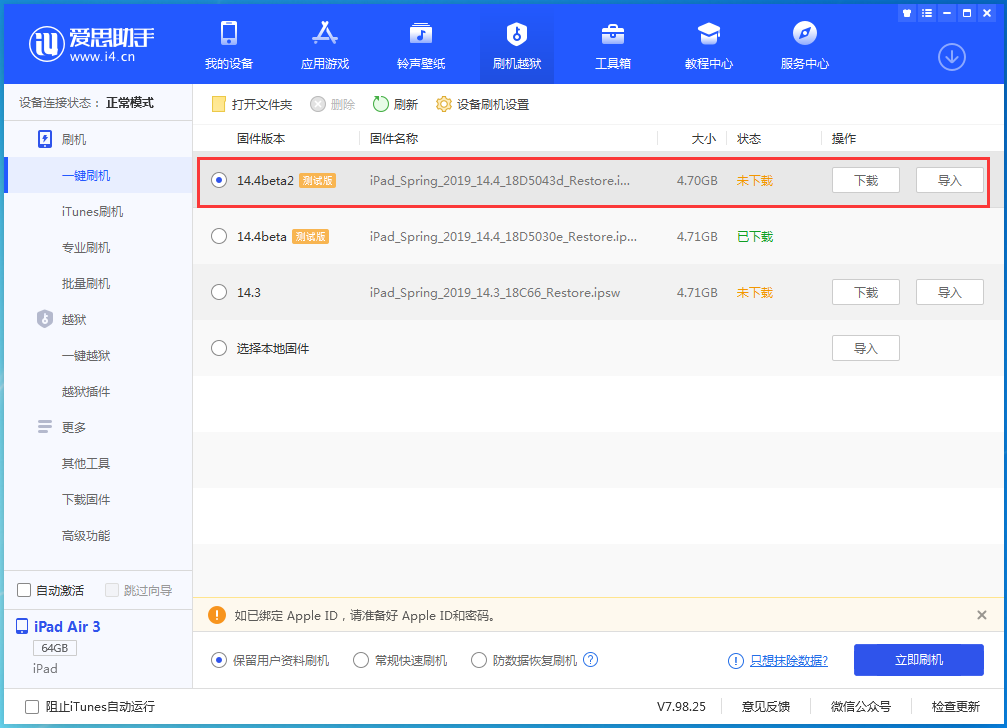 洪江苹果手机维修分享iOS 14.4 Beta 2更新内容及升级方法 