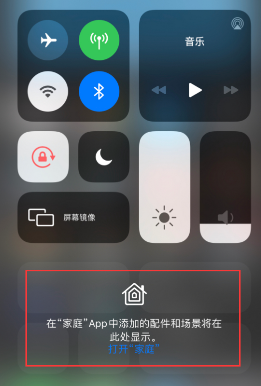 洪江苹果手机维修分享iOS 14 控制中心“家庭”功能如何移除 