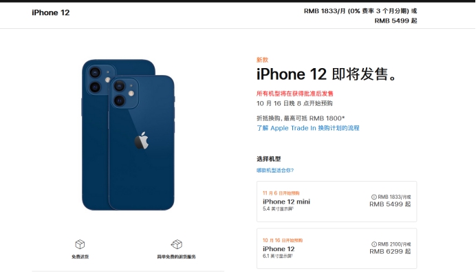 洪江苹果手机维修分享今年的iPhone12便宜吗 