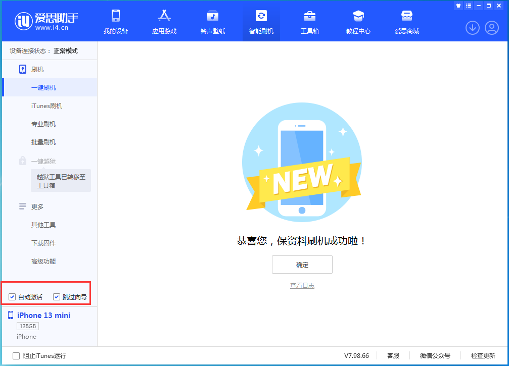 洪江苹果手机维修分享iOS 16.2测试版升级_iOS 16.2测试版一键刷机教程 