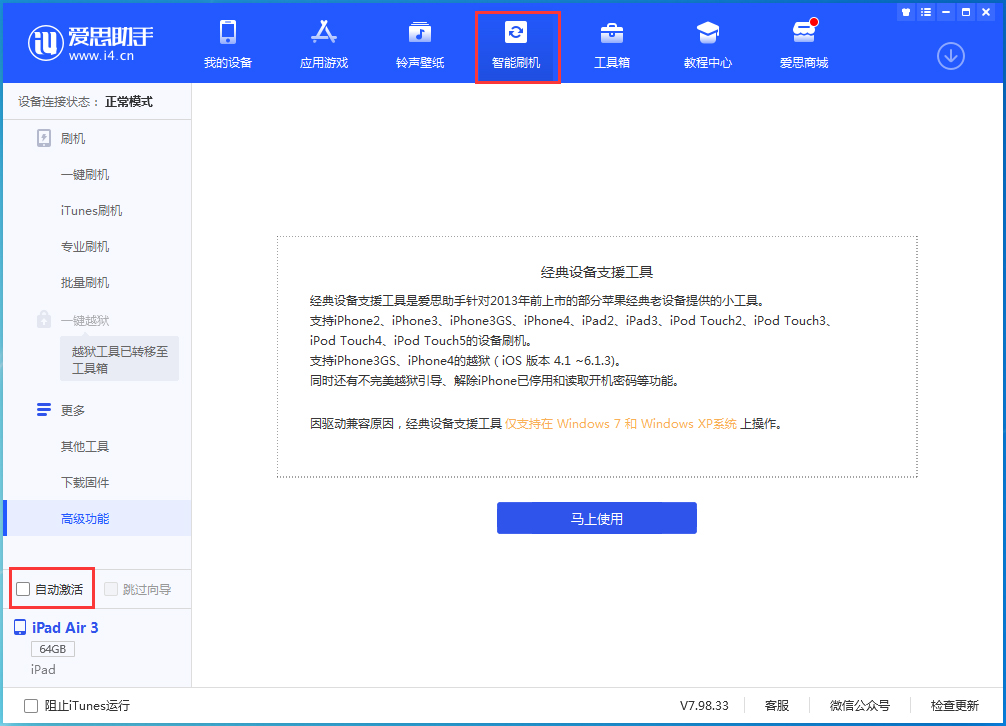洪江苹果手机维修分享iOS 15.1 正式版升级_iOS 15.1 正式版一键刷机教程 