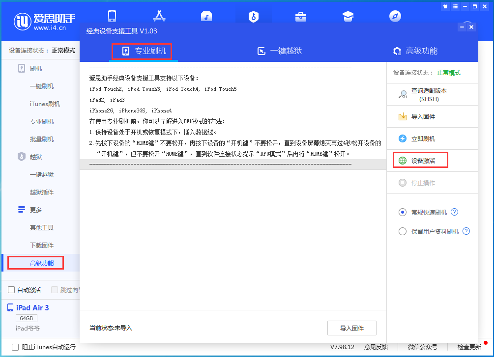 洪江苹果手机维修分享iOS 14.2正式版_iOS 14.2正式版一键刷机教程 