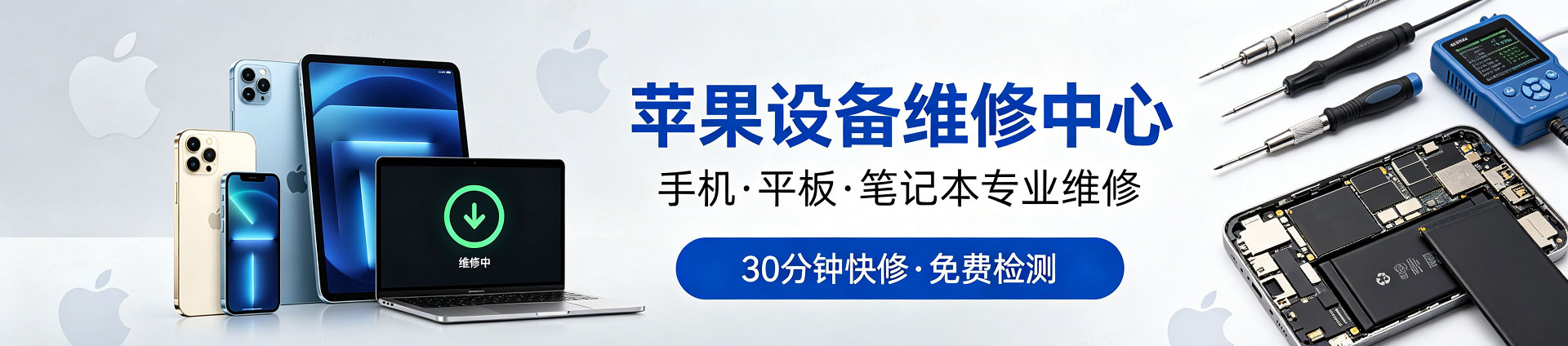 洪江苹果手机维修服务地址查询